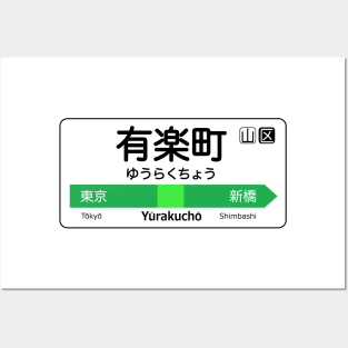 Yurakucho Train Station Sign - Tokyo Yamanote Line Posters and Art